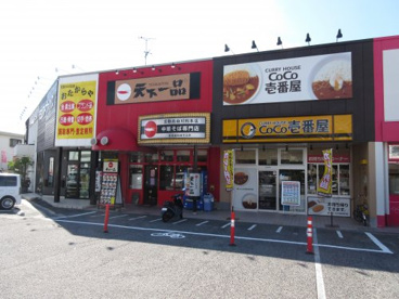CoCo壱番屋 大阪狭山くみの木店の画像1