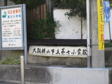 大阪狭山市立第七小学校の画像1