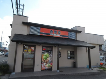 吉野家 ぐみの木店の画像1