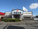 阿波水産 大阪狭山店