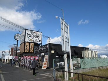 狭山池之原食堂の画像1