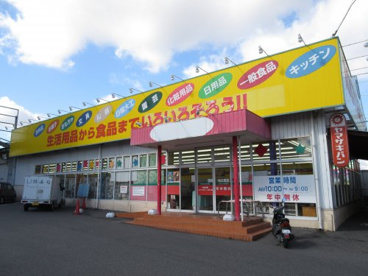 オレンジ池之原店の画像1