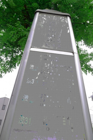 都立大学駅南口の画像1