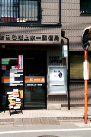 桜上水一郵便局の画像1