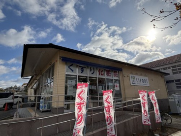 ライフォート洛西店の画像1
