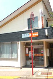 世田谷四郵便局の画像1