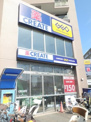 クリエイトつつじヶ丘駅前店