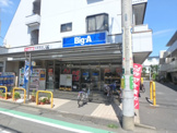  ビッグ・エー・調布菊野台店