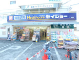 セイジョー薬局柴崎店
