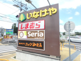 いなげや調布仙川店