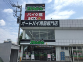 甲府２りんかん・バイク用品