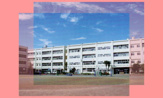 横浜市立 三保小学校