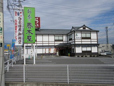 春木屋アルプス通り店の画像3