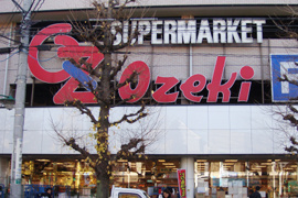 オオゼキ　上町店の画像1