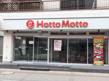 ほっともっと本八幡南口店の画像1