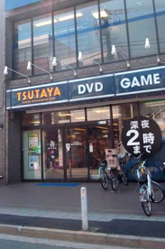 ＴＳＵＴＡＹＡ等々力店の画像1