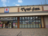 薬 マツモトキヨシ 洛南店