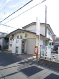 堺福田西郵便局
