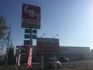 スギ薬局堺深井店の画像1