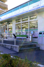 ファミリーマート玉川三丁目店の画像1