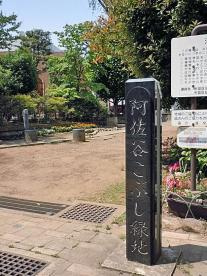 阿佐谷こぶし緑地の画像1