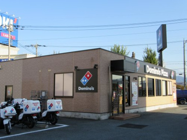 ドミノ・ピザ甲府昭和店の画像4