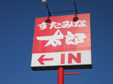 すたみな太郎 甲府昭和インター店の画像1
