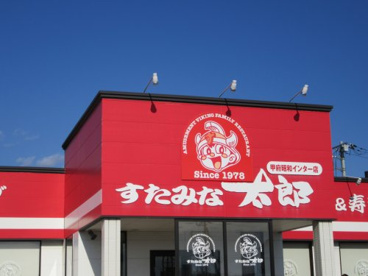 すたみな太郎 甲府昭和インター店の画像3