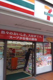 セブンイレブン二子玉川駅前店の画像1
