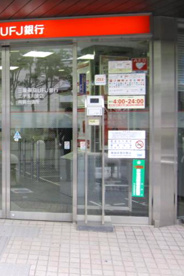 三菱東京ＵＦＪ銀行 玉川支店の画像1