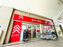 ダイソー光が丘IMA店
