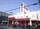 スーパーマーケット コノミヤ 放出店の画像