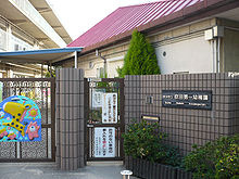 東佐井寺幼稚園の画像1
