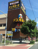 MEGAドン・キホーテ 深江橋店