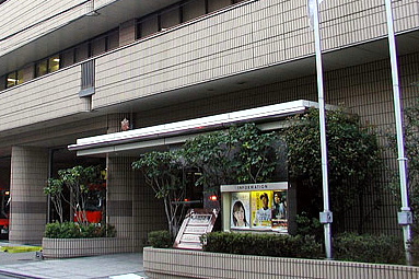 玉川消防署の画像1