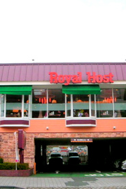 ロイヤルホスト 桜新町店の画像1