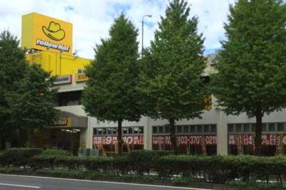 イエローハット用賀店の画像1
