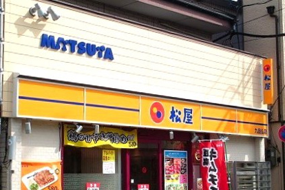 松屋 九品仏店の画像1