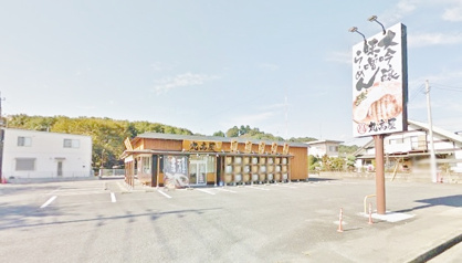 大吟醸味噌らーめん丸高屋 西三島店の画像1