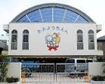 粟生幼稚園