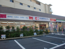 ココカラファイン中延店