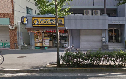 CoCo壱番屋 東成区緑橋東店の画像1