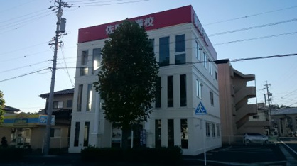 佐鳴予備校梅坪駅前校の画像1