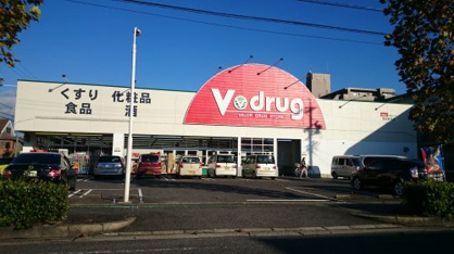 Ｖ・ｄｒｕｇ中部薬品豊田梅坪店の画像1