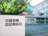 克明小学校