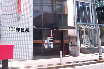 深沢一郵便局 の画像1