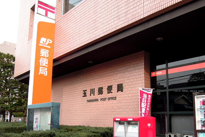 玉川郵便局の画像1