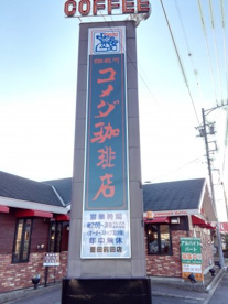 珈琲所コメダ珈琲店 豊田前田店の画像3