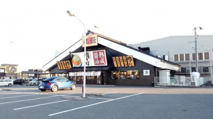 丸源ラーメン 豊田下市場店の画像1