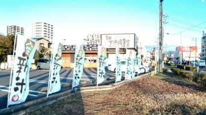 豊田下市場食堂の画像2